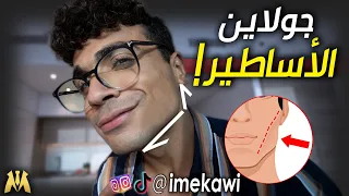 ازاي يبقى عندك عضلات فك قوية Jawline Tips 