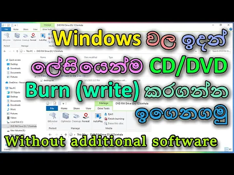 Download MP3 How to burn a CD or DVD | Write data into CD or DVD | Sinhala