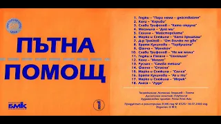 Годжи Пари няма действайте 2000 