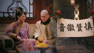 皇上送如懿親筆題字表愛心，貴妃得知匾額之事，花式生氣#周迅 #霍建華 #青櫻傳#中國電視劇