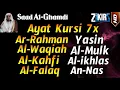 Download Lagu Ayat Kursi 7x,Yasin,Ar Rahman,Al Waqiah,Al Mulk,Al Kahfi,Fatihah,Ikhlas,Falaq,An Nas, Saad Al Ghamdi