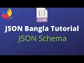 complete json bangla tutorial 5 json schema