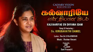 kalvaariyae en new calvary song sis kirubavathi daniel rev dr s rajendran roshan vincent cvm
