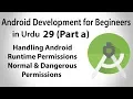 Android Development in Urdu-29 a Handling Runtime Dangerous Normal Permissions U4Universe
