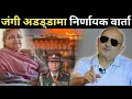 Download Lagu Gen-Z लाई डा. सुरेन्द्रको सुझाव: समय कम छ ! ढिलो नगर्नुहोस्, एकअर्कामा कुटाकुट त पुराना दलको रोग हो