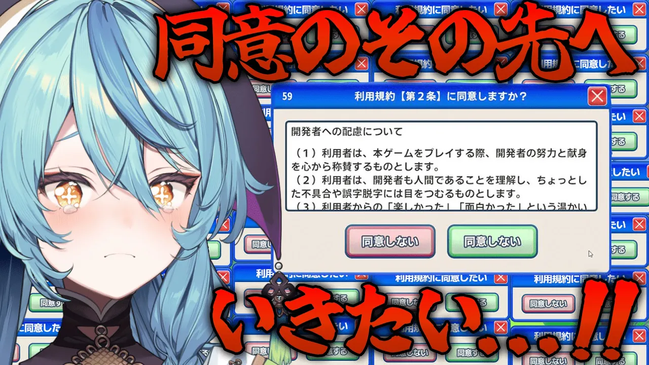【利用規約に同意したい】同意のその先へ・・・！！！！【にじさんじ/珠乃井ナナ】