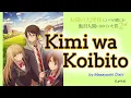 『Otonari no Tenshi-sama ni Itsu no Ma ni ka Dame Ningen ni Sareteita Ken２』- Opening FULL (Lyrics)