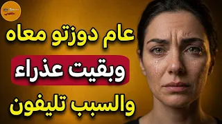 أغرب ليلة دخلة غتسمعوها فـ حياتكم😱 الحقيقة لي مخبية صدمات الجميع وخلاتني مصدومة🤯🔥