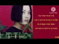 [Lyrics/가사] Uhm Jung Hwa (엄정화) - Invitation (초대)