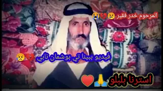 خدر فقير استرانا بلبلو خوشترين استران   دندنها