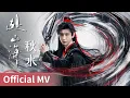 The Journey of Legend《赴山海》|《秋水》 #成毅 #古力娜扎 #ChengYi #Gulnazar #cdrama #ost