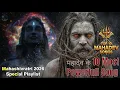 Lagu Top 10 Mahadev Ultra Power Tracks 🔱 Mahashivratri 2026 Massive Mix