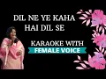 Download Lagu Dil Ne Ye Kaha Hai Dil Se Karaoke With Female Voice MP3