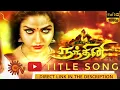 Download Lagu NANDHINI ORIGINAL TITLE SONG TAMIL 1080P HD | ON SUN TV YOUTUBE CHANNEL | LINK IN DESCRIPTION!