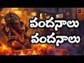 Download Lagu What If Vinayaka Bhakthi Geethalu Could Change Your LIFE?