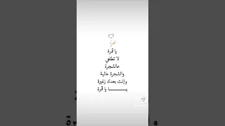 تاغ للقمرة قمرة فيروز جورج نعمة اغاني اغاني قصيرة 