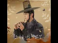 Download Lagu BUMJIN – The Way You Look at Me - The First Night with the Duke OST Part.3