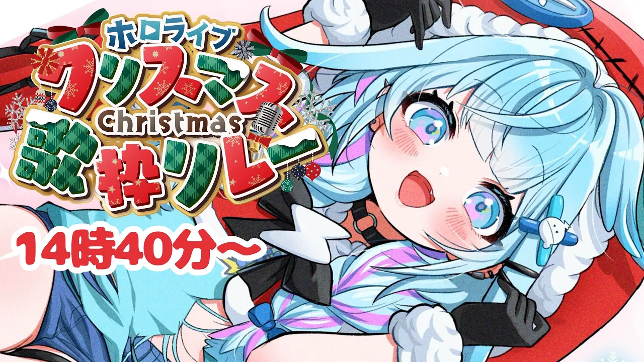【 #ホロクリスマス歌枠リレー 】クリスマス?楽しく歌うよ〜?【FLOW GLOW 水宮枢】#hololiveDEV_IS