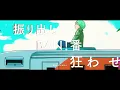 【全身全霊】『ソングオブザデッド』KANA-BOON (『ゾン100～ゾンビになるまでにしたい100のこと～』主題歌) "Song of the Dead" coverd by Yoru