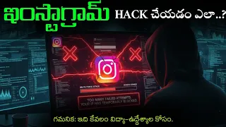 instagram hacking educational purpose only voice of telugu ethical hacking