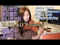 I.O.I(아이오아이)_DOWNPOUR(소나기) VIOLIN