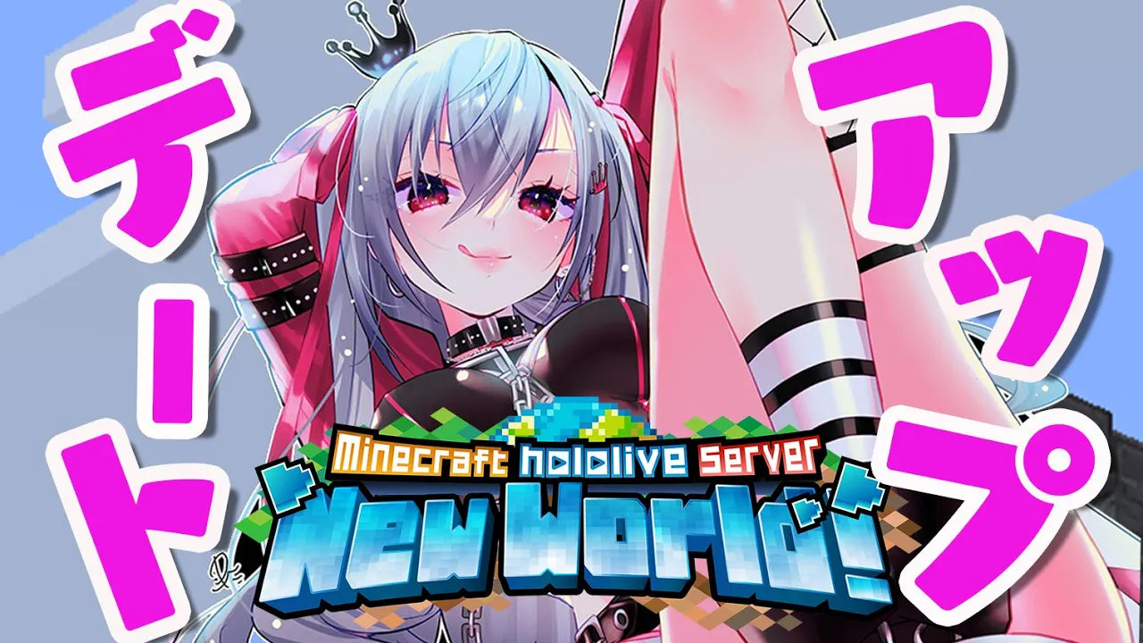 【 Minecraft 】ホロ鯖、アップデートしたらしい！♡遊んでみる♫【ホロライブ DEV IS 響咲リオナ】