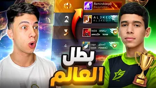 واجهت بطل العالم في بطولات فري فاير 