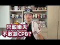 他就只敢酸樂天？遇到CPB、中信、悍創都避而不談？