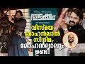Download Lagu നിരാശപെടുത്തില്ല ലാലേട്ടാ... വിസ്‌മയ മോഹൻലാൽ സിനിമ🤩 ചില ഒളിഞ്ഞിരിക്കുന്ന സർപ്രൈസ്😲! Hidden surprise