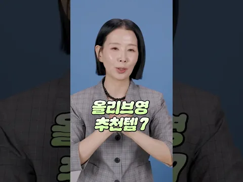 올영 세일 추천템만 모음 #꿀템 #skincare #디렉터파이 #더파이