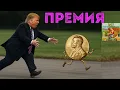 Download Lagu ⁉️Трамп не получил Нобелевскую премию мира 