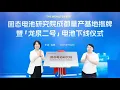 Download Lagu The World's First Solid-State Battery Factory is HERE