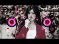 Download Lagu Teri Meri Prem Kahani Hai Mushkil 💞 Dj Remix Song 💞 Bollywood Heart Touching #trending #song 