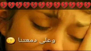 اه من الدنيا فيديو حزين حالات واتس 