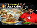 Download Lagu Bahubali Dosa 🔥 at தல தளபதி ரோட்டுக்கடை | Foodie Prabu | 