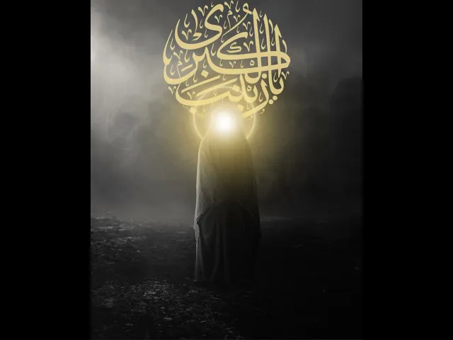 ⁣عظّم الله تعالى أجورنا وأجوركم بذكرى وفاة السيدة زينب الكبرى بنت أمير المؤمنين (سلام الله عليهما )