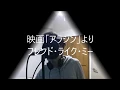 【アラジン】フレンド・ライク・ミー～Friend Like Me～(高音質 日本語フルver.)