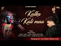 Download Lagu Maa kali bhajan  | kalka kali maa |Master sanju | 2021 | HD  Bhajan | MS Music | Mobile 7355522288