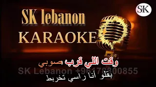 شو بقلو لمحبوبي   وائل كفوري دندنها