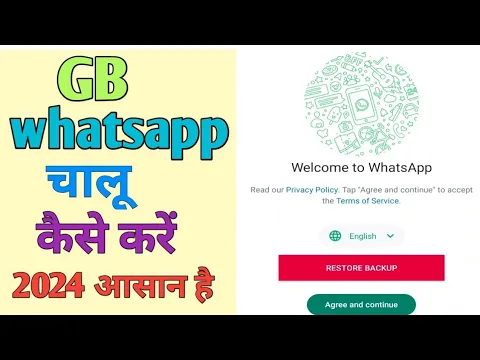 Download MP3 GB WhatsApp Chalu kaise kare | gb WhatsApp account kaise khole | gb WhatsApp account in 2024