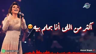 حاله واتس اصالة اكتر من اللي انا بحلم بيه 