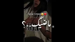 سقفة ليكي يلي نسيتك ماضيكي 