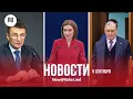 Download Lagu Россия «не угрожает» Молдове/ Санду просит защиты ЕС / Офицер СИБ шпионил на Беларусь?
