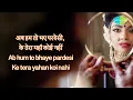 Yeh Galiyan Yeh Chaubara with lyrics | Lata Mangeshkar Hit Song |Prem Rog| Padmini Kolhapure