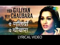 Download Lagu Yeh Galiyan Yeh Chaubara with lyrics | Lata Mangeshkar Hit Song |Prem Rog| Padmini Kolhapure