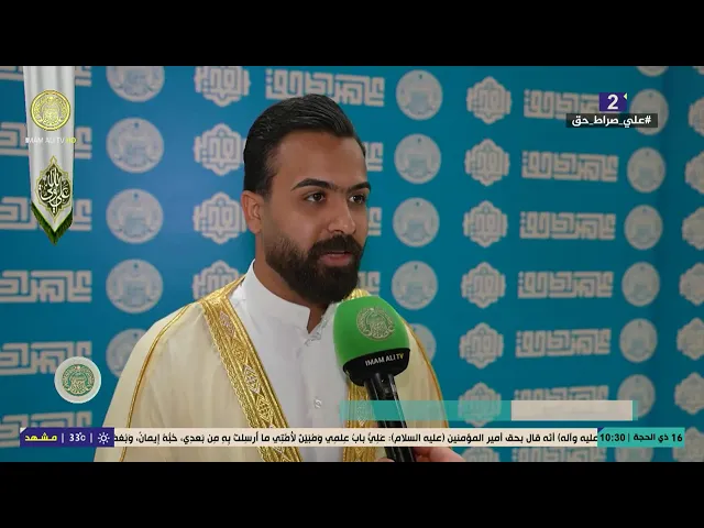 #فضائية_العتبة_العلوية_المقدسة #IMAM_ALI_TV