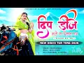 Lagu Dip Dj Walo Ka Sikka Pada | New Disco Tur Tone 2026 | Dj Dip - Dip Official