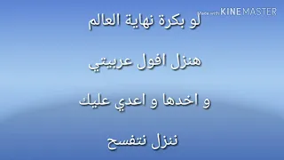 Hatlena Bel Ba Y Leban Cairokee هاتلنا بالباقي لبان 