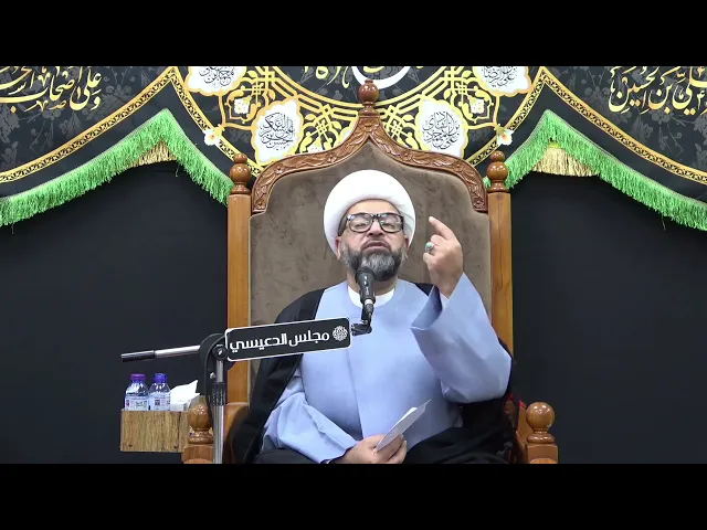 ⁣المواقف العظيمة والتضحيات التي قدمها العلماء والمراجع  - الشيخ ياسين الجمري - مجلس الدعيسي