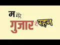 HISAAB 🧡✨ | Aanchal Tyagi | Abhijeet Srivastava | Lyric Video | LyricVerse